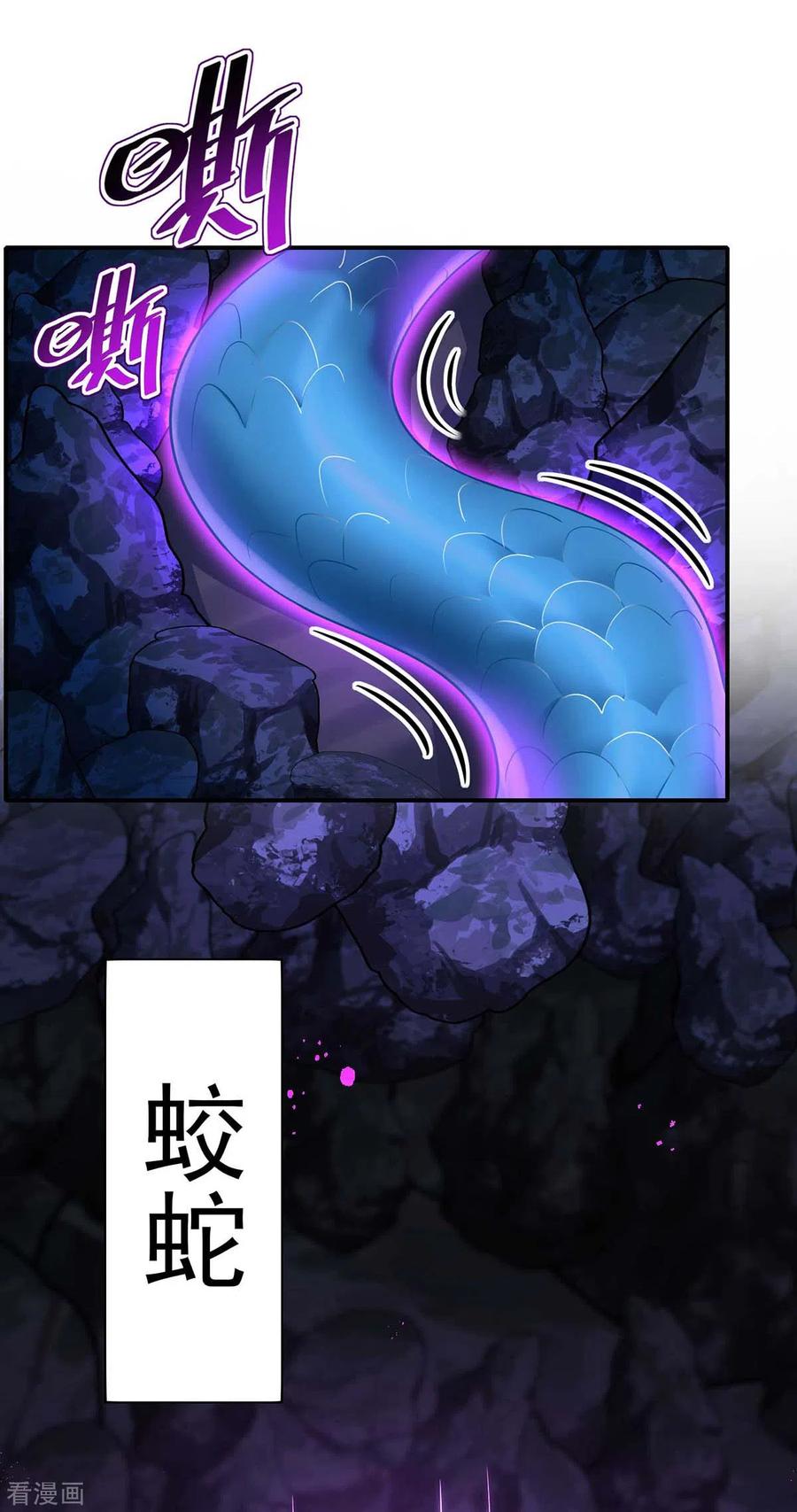 我在异界养男神：神医九小姐 第140话 好运气 第2页