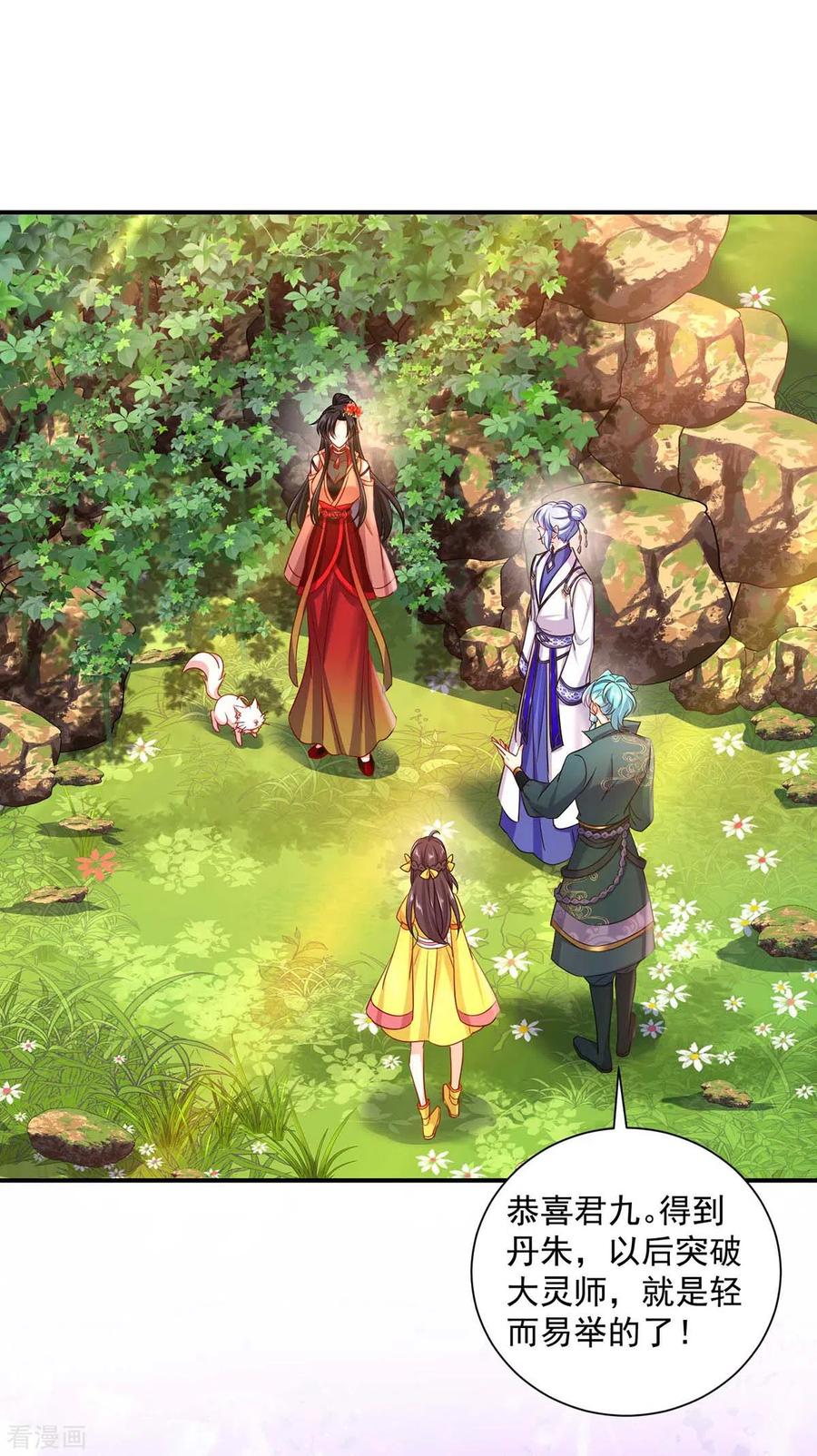 我在异界养男神：神医九小姐 第140话 好运气 第22页