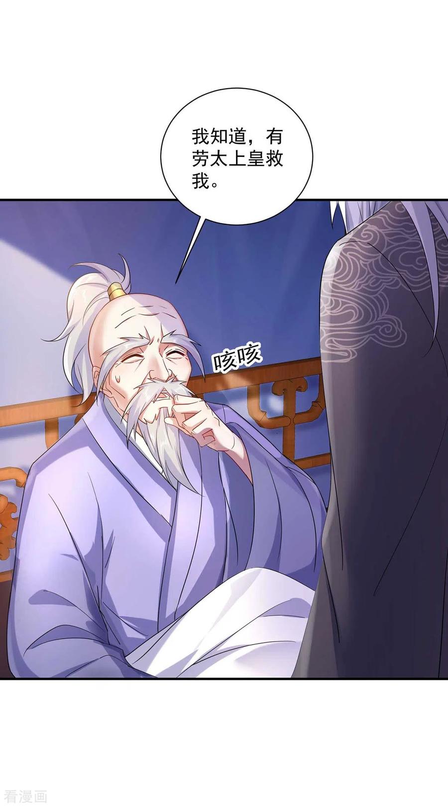 我在异界养男神：神医九小姐 第140话 好运气 第14页