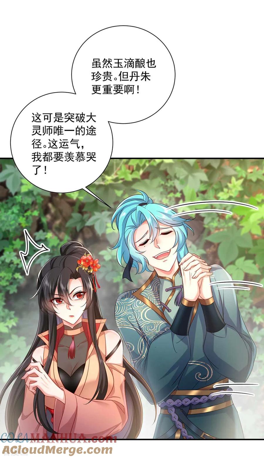我在异界养男神：神医九小姐 第140话 好运气 第25页