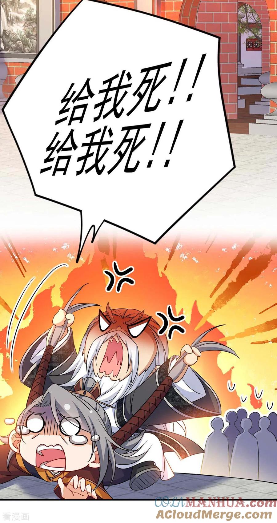 我在异界养男神：神医九小姐 第140话 好运气 第9页