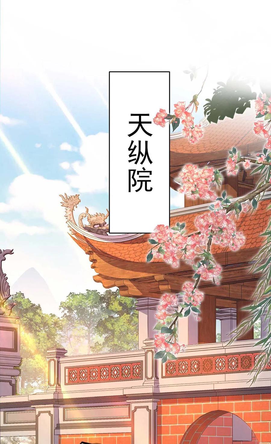 我在异界养男神：神医九小姐 第140话 好运气 第8页