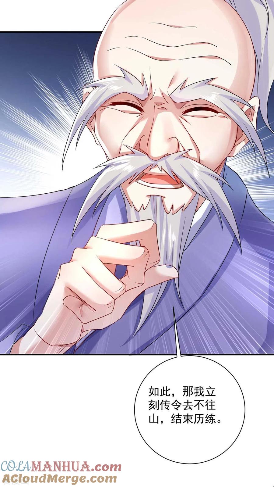 我在异界养男神：神医九小姐 第140话 好运气 第17页