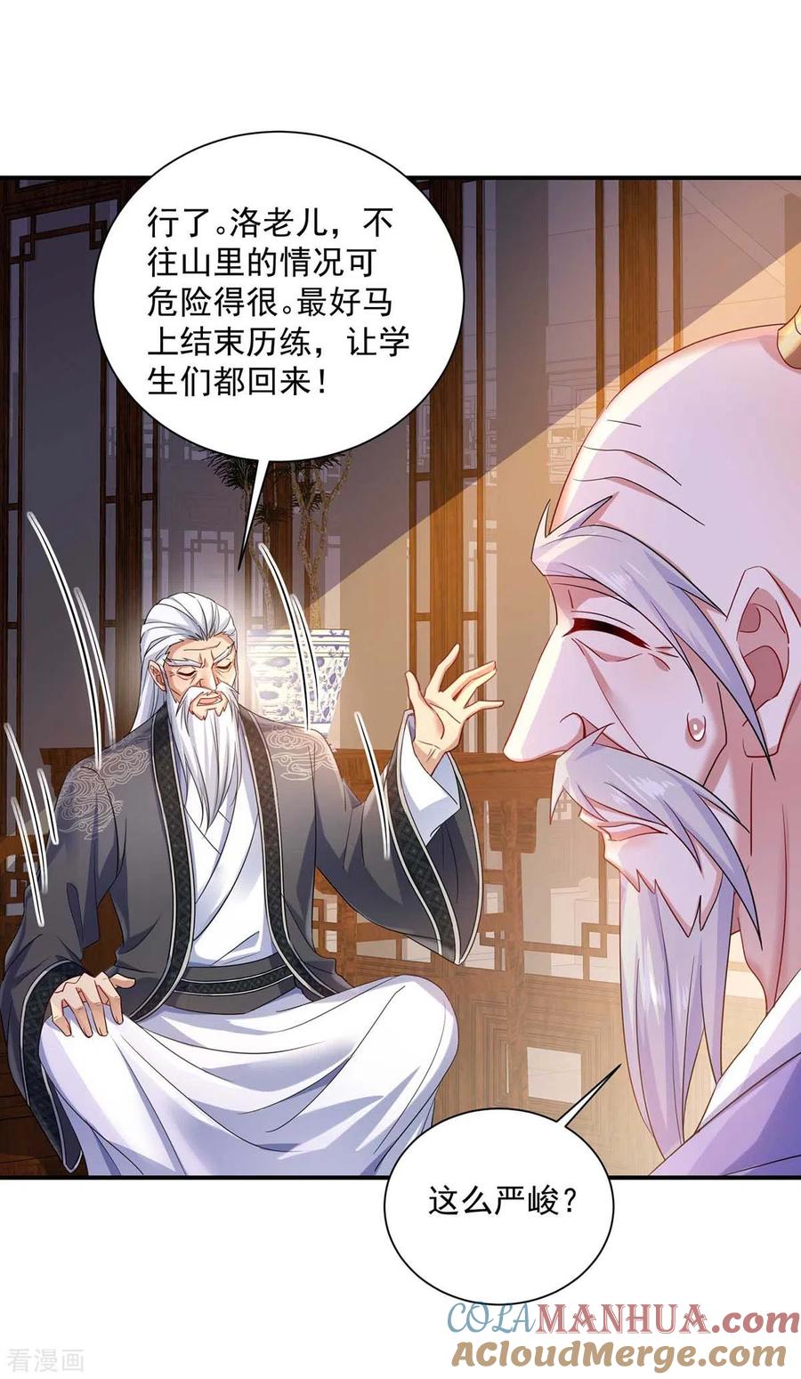 我在异界养男神：神医九小姐 第140话 好运气 第15页