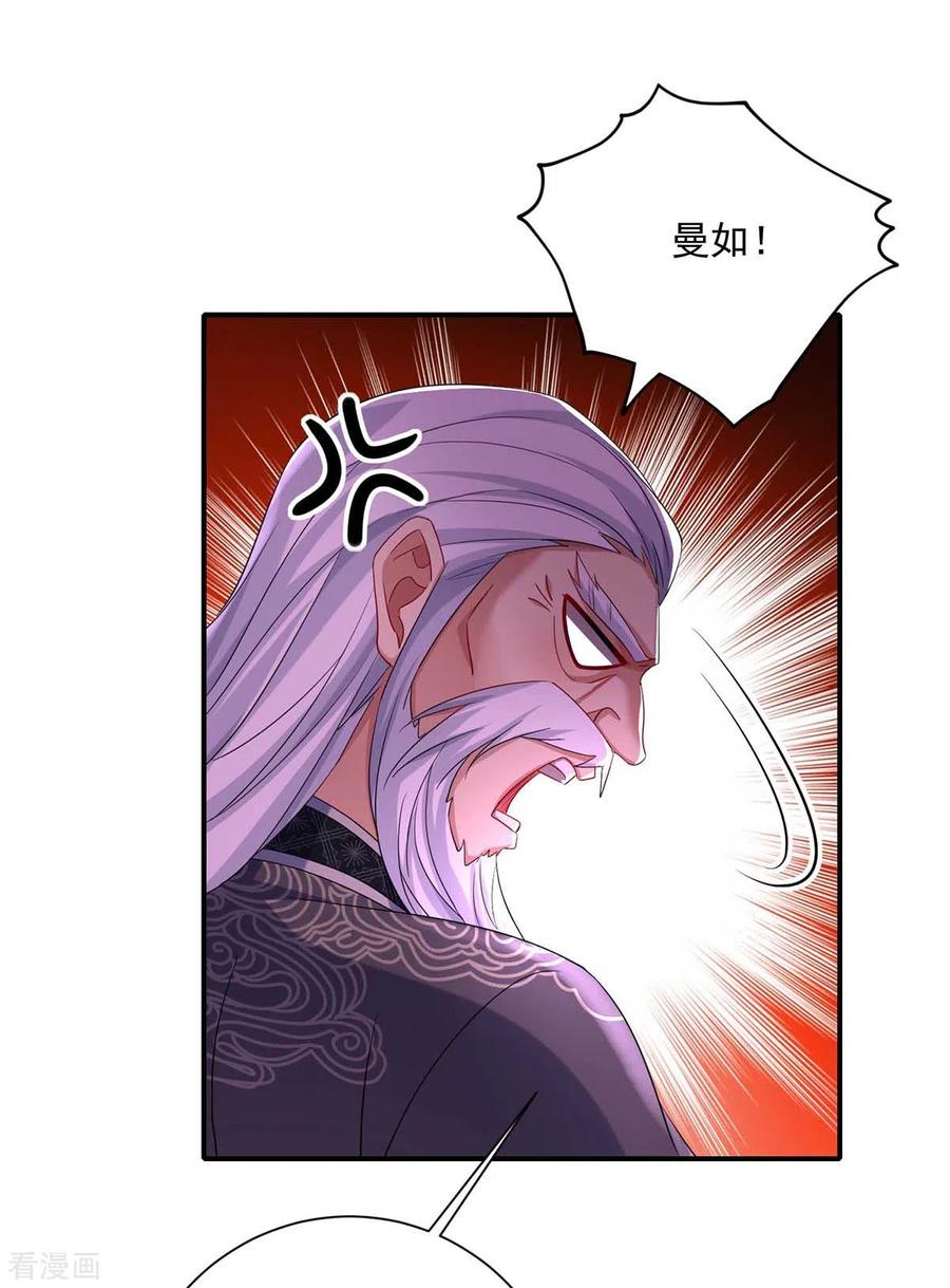 我在异界养男神：神医九小姐 第140话 好运气 第10页