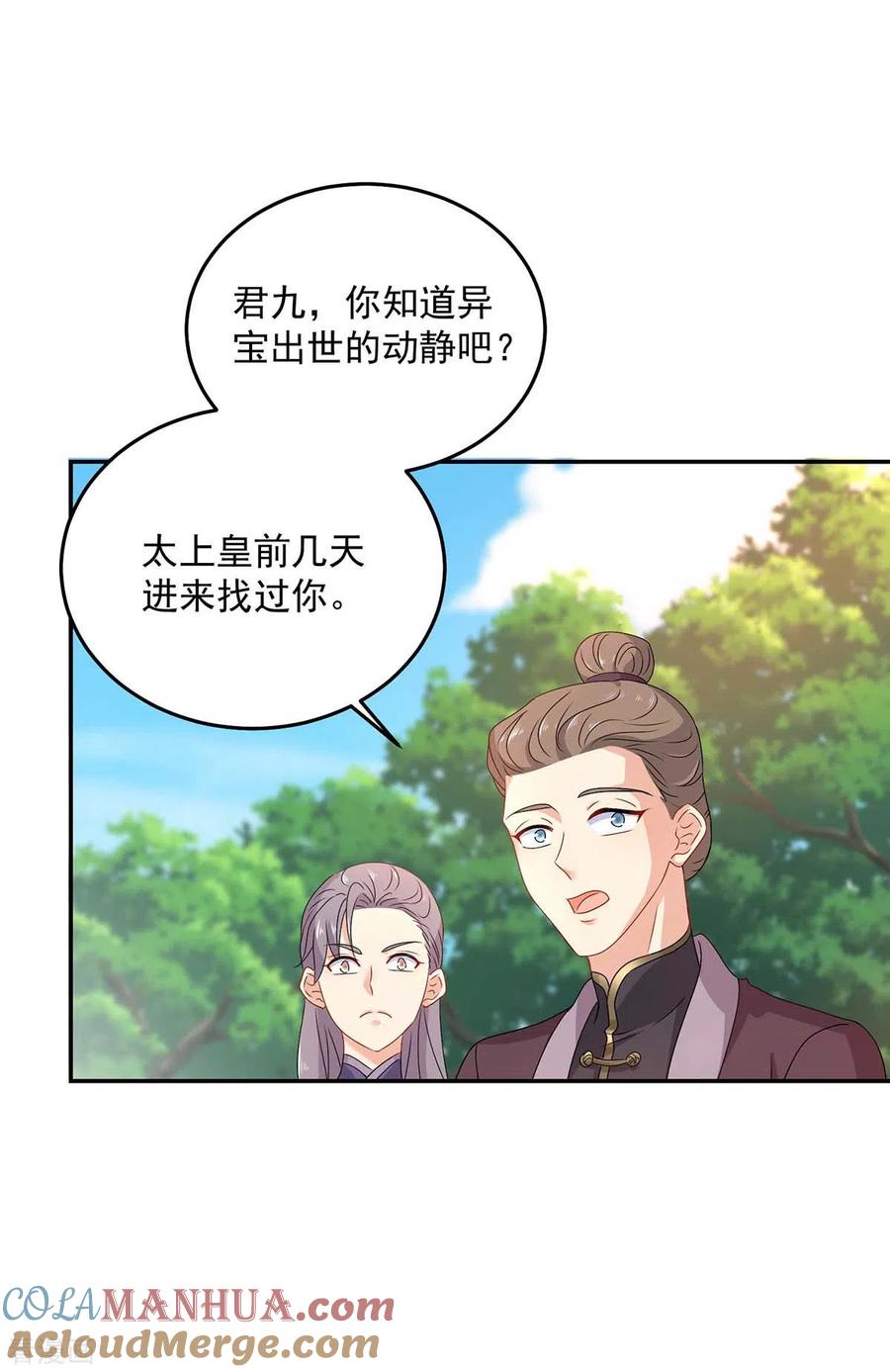 我在异界养男神：神医九小姐 第141话 五宗弟子 第27页