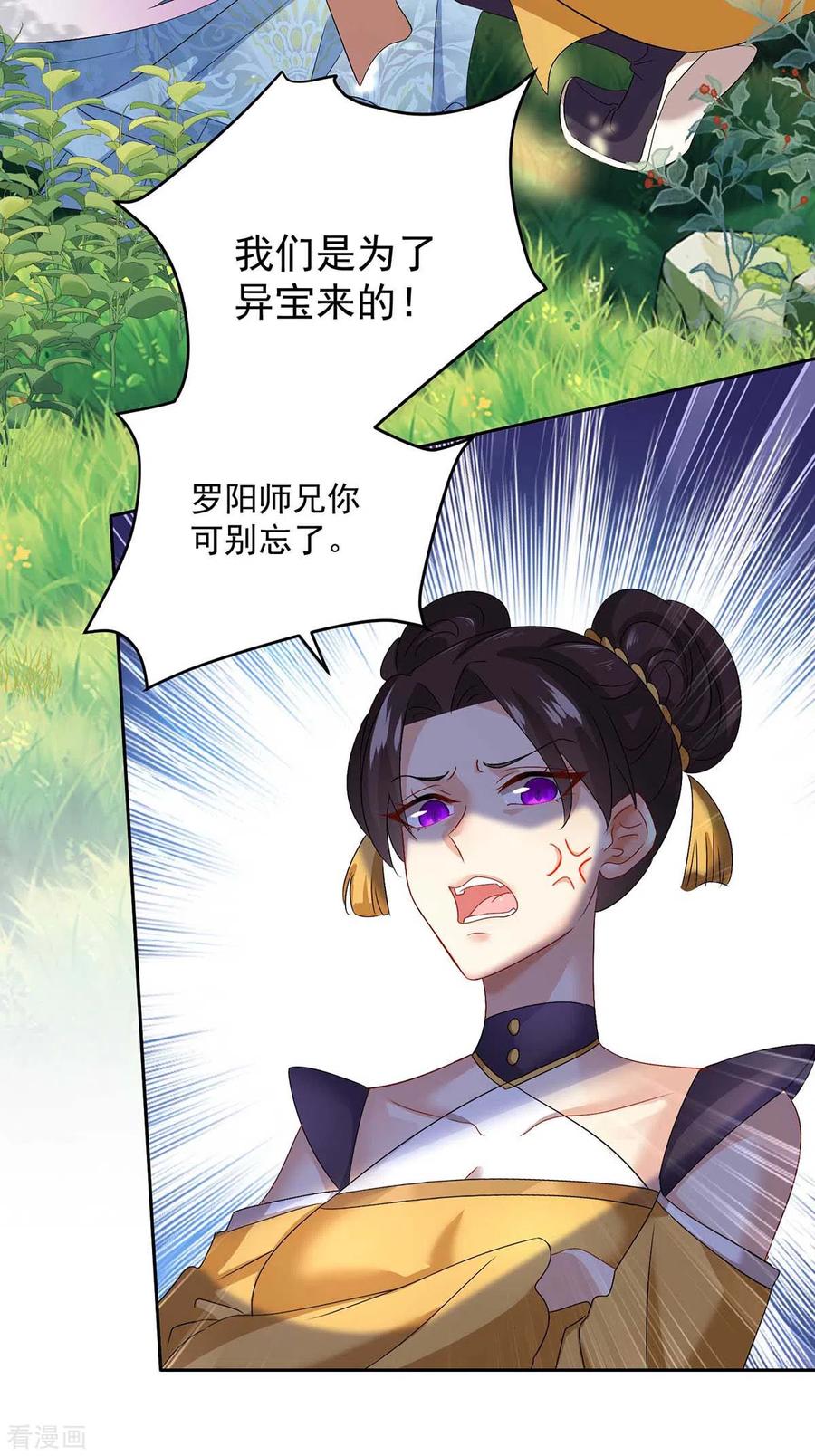 我在异界养男神：神医九小姐 第141话 五宗弟子 第8页