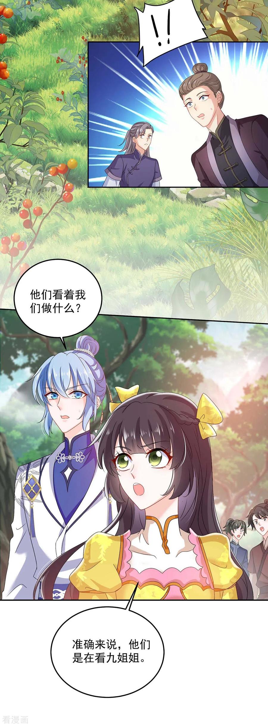 我在异界养男神：神医九小姐 第141话 五宗弟子 第26页