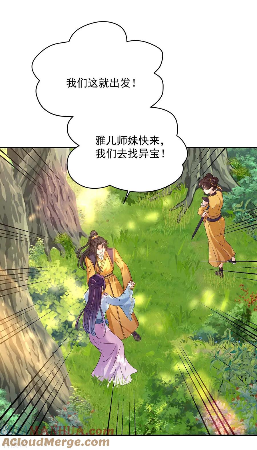 我在异界养男神：神医九小姐 第141话 五宗弟子 第19页
