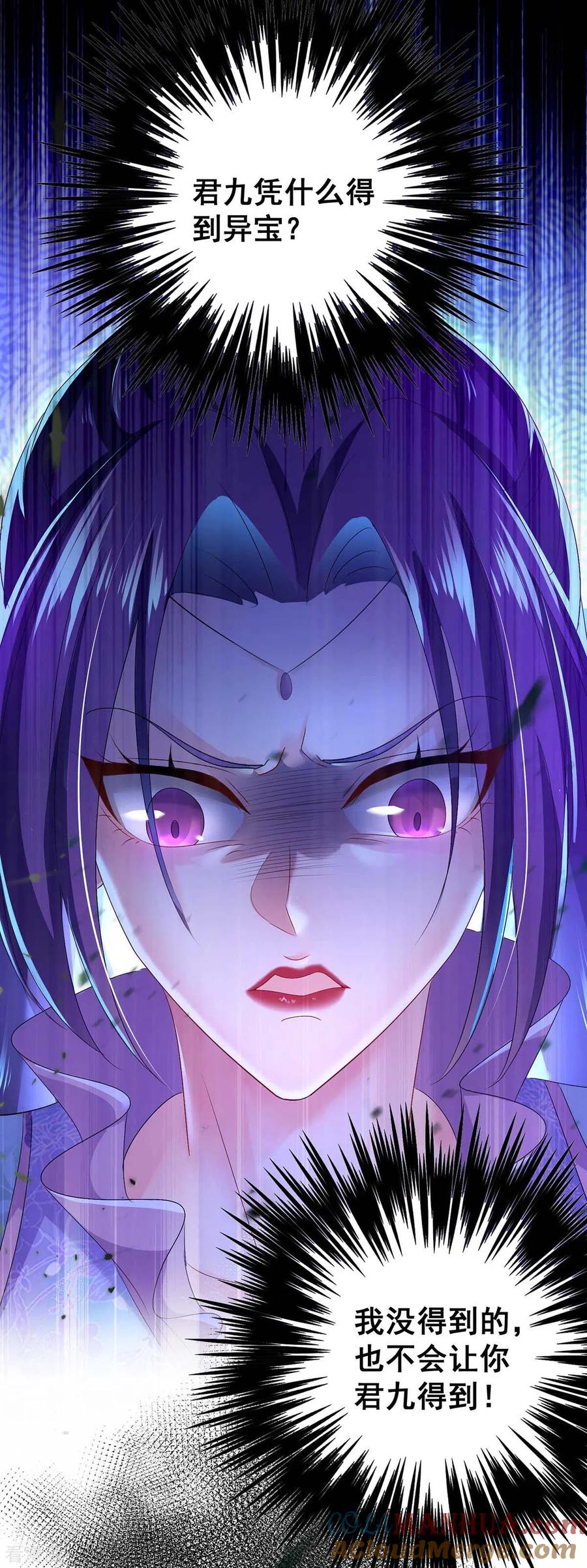 我在异界养男神：神医九小姐 第141话 五宗弟子 第21页