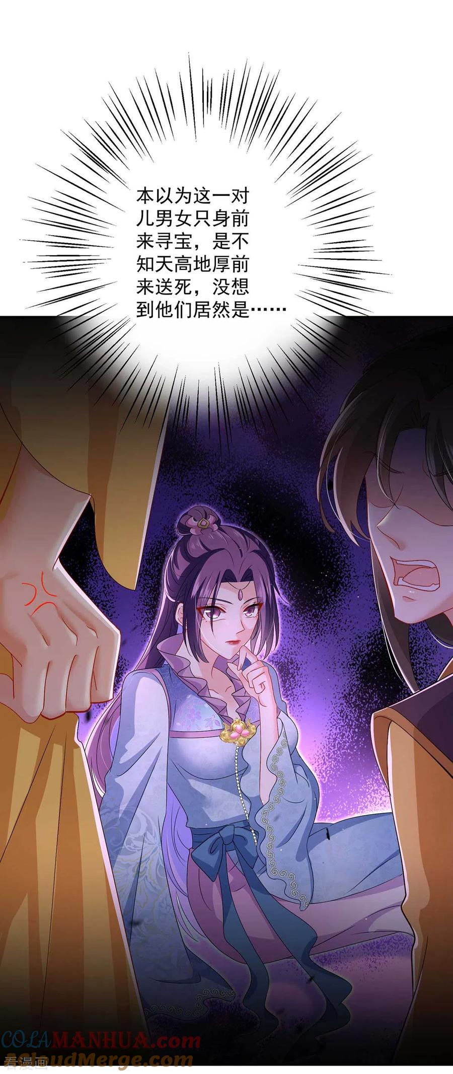 我在异界养男神：神医九小姐 第141话 五宗弟子 第9页
