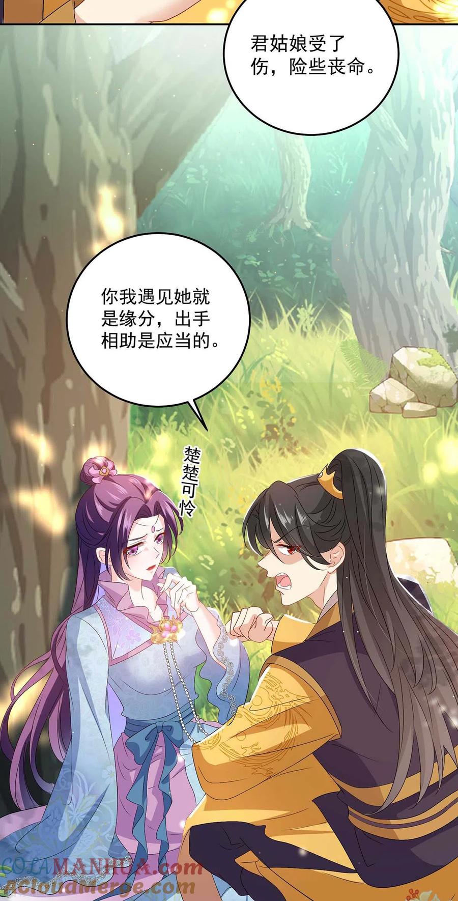 我在异界养男神：神医九小姐 第141话 五宗弟子 第7页