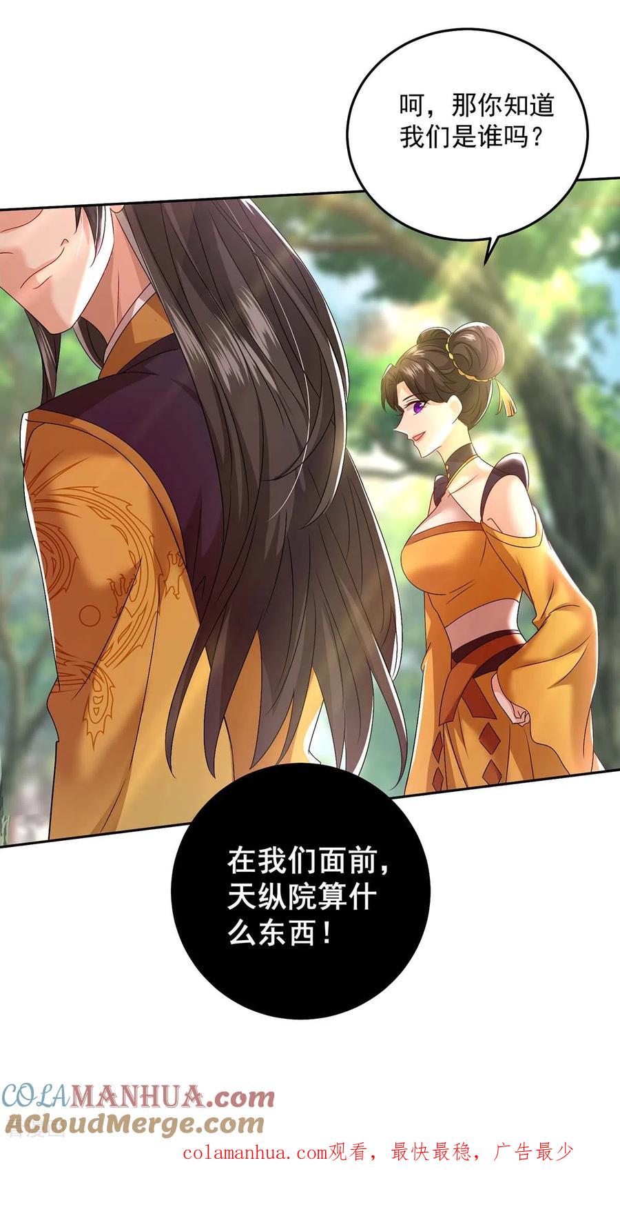 我在异界养男神：神医九小姐 第142话 来者不善 第31页