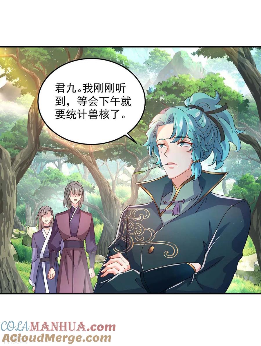 我在异界养男神：神医九小姐 第142话 来者不善 第5页