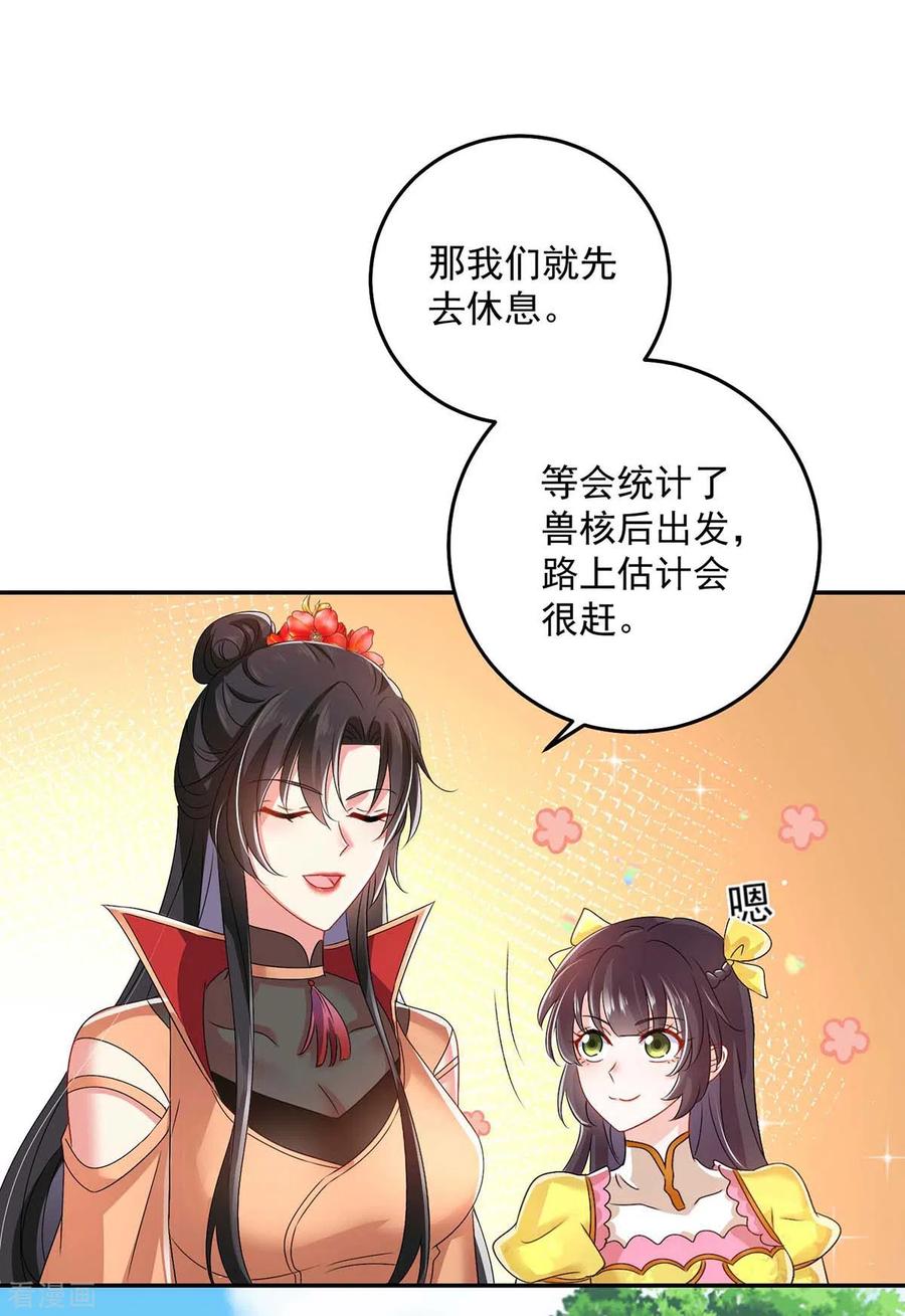 我在异界养男神：神医九小姐 第142话 来者不善 第8页