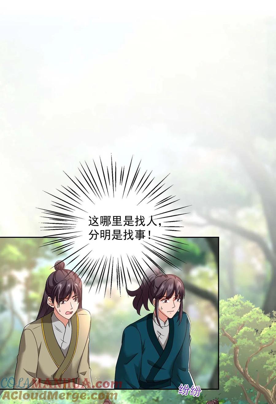 我在异界养男神：神医九小姐 第142话 来者不善 第21页