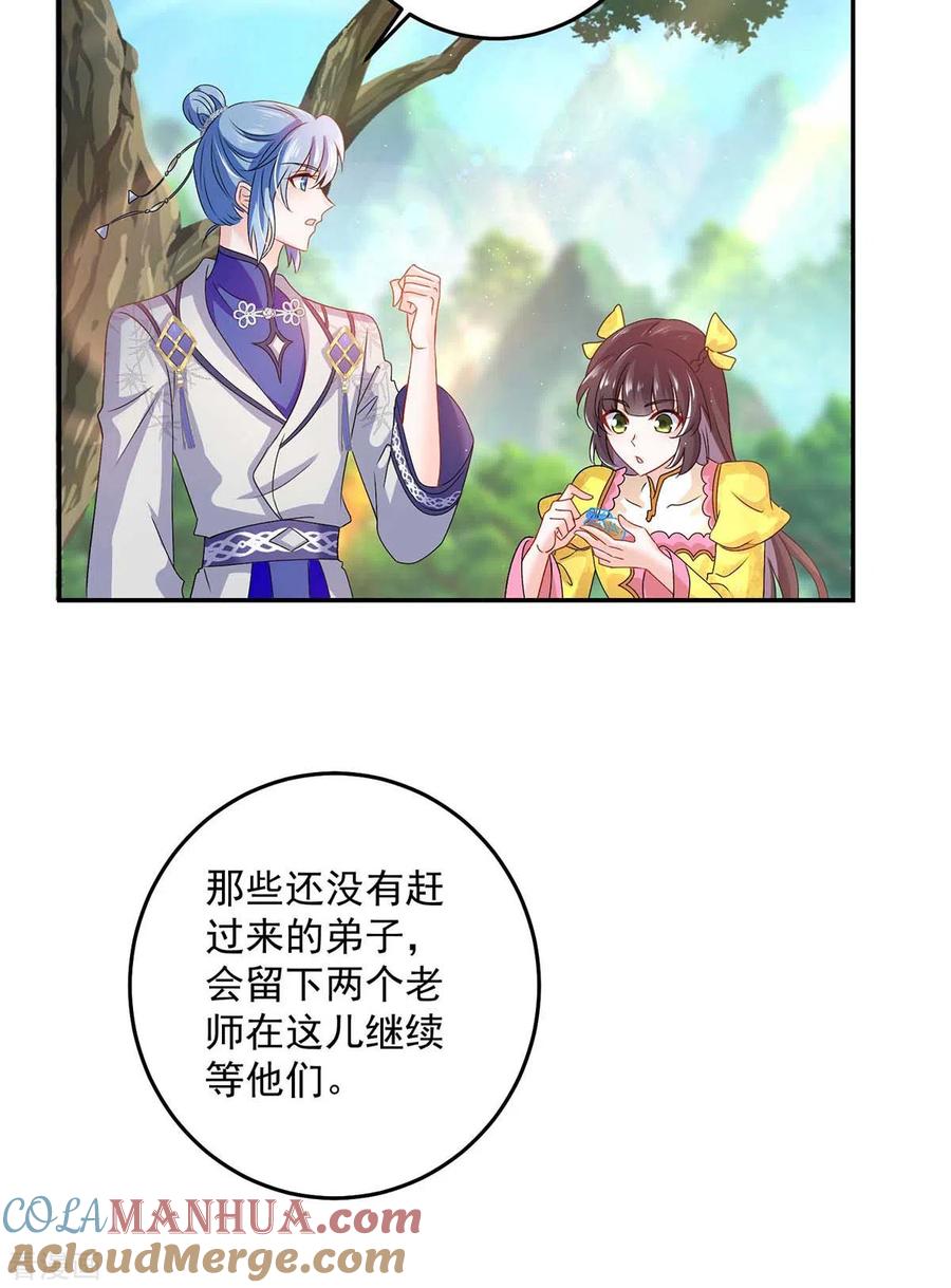 我在异界养男神：神医九小姐 第142话 来者不善 第7页