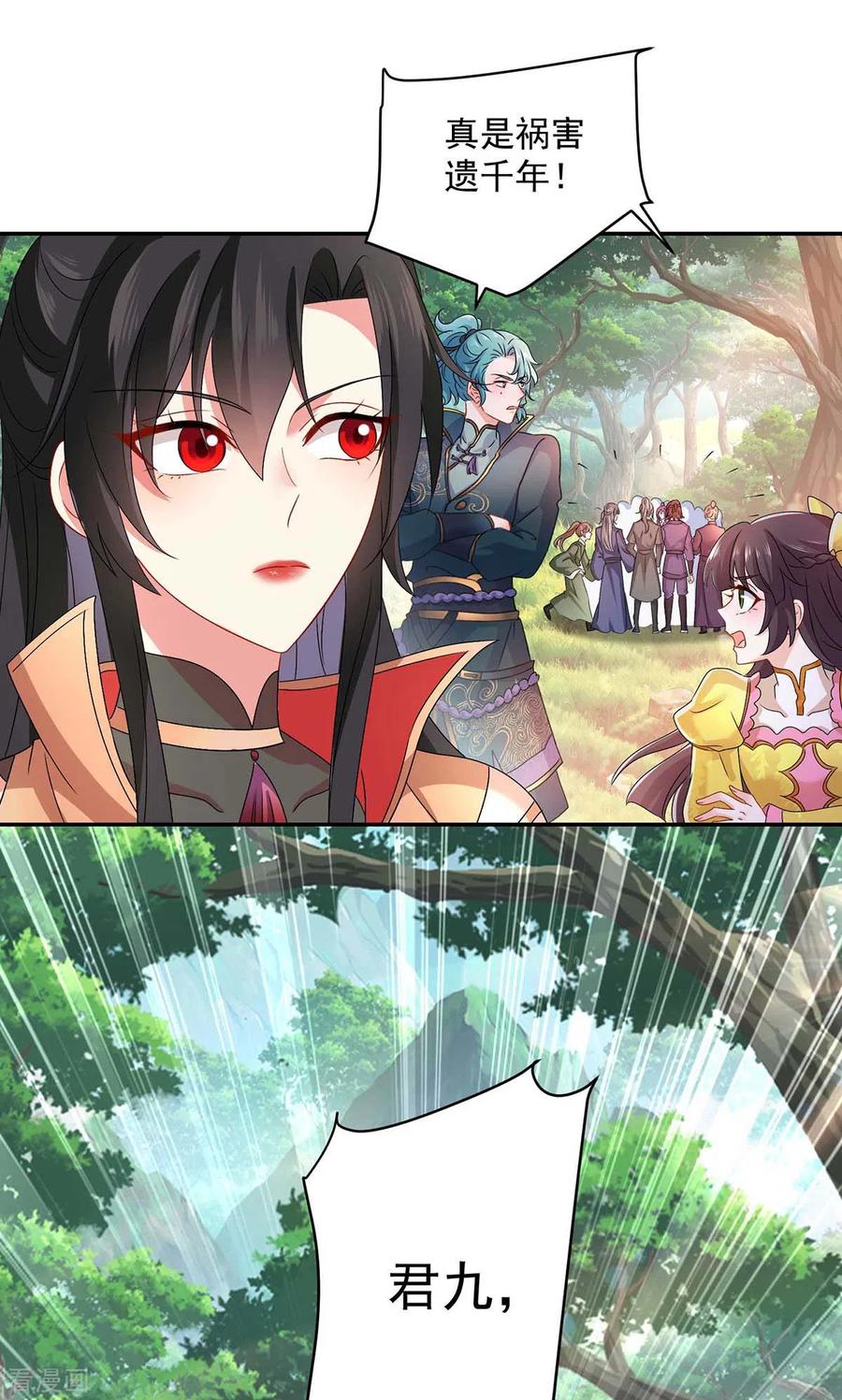 我在异界养男神：神医九小姐 第142话 来者不善 第12页