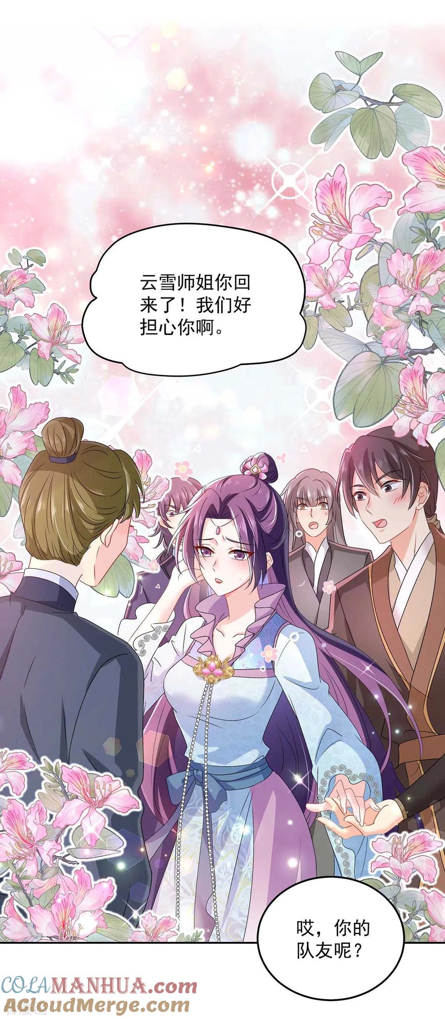 我在异界养男神：神医九小姐 第142话 来者不善 第11页