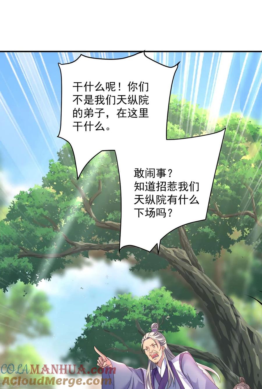 我在异界养男神：神医九小姐 第142话 来者不善 第29页