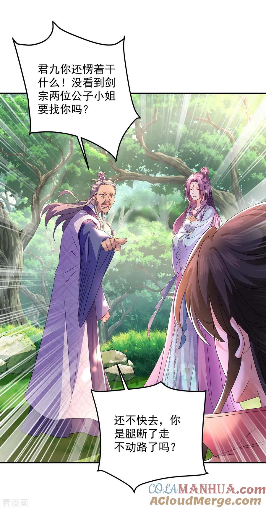 我在异界养男神：神医九小姐 第143话 好好聊聊 第15页
