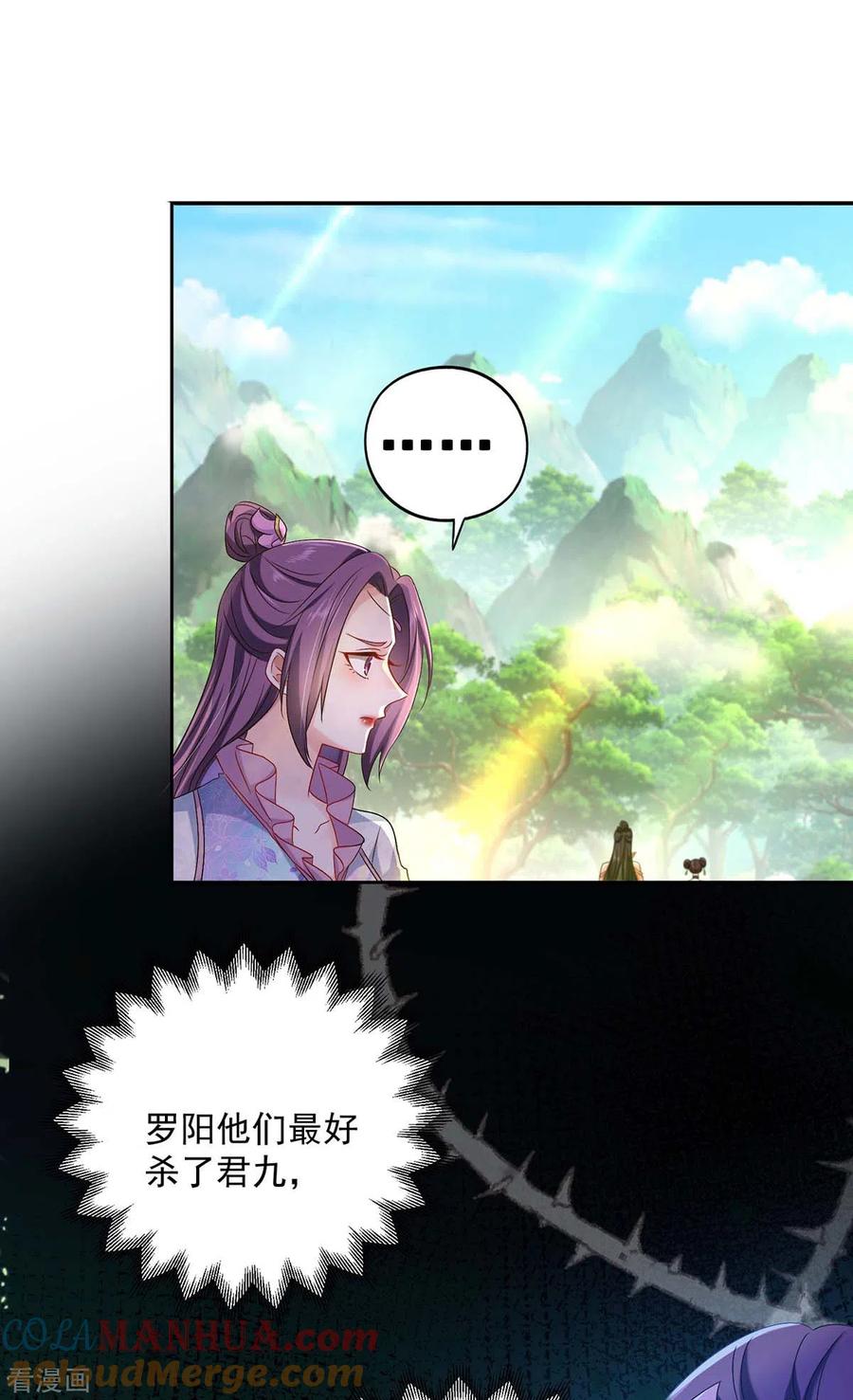我在异界养男神：神医九小姐 第143话 好好聊聊 第29页