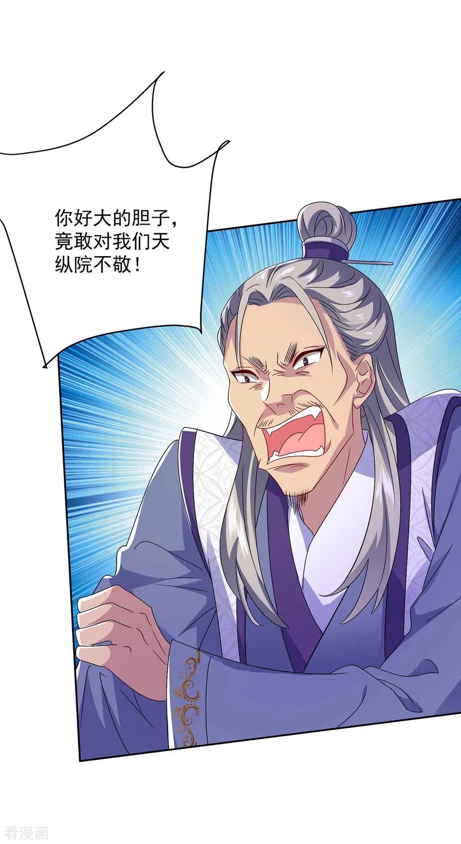 我在异界养男神：神医九小姐 第143话 好好聊聊 第2页