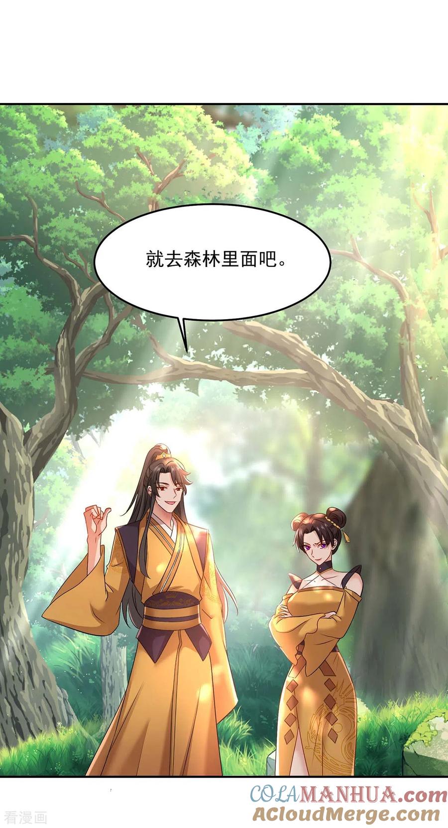 我在异界养男神：神医九小姐 第143话 好好聊聊 第19页