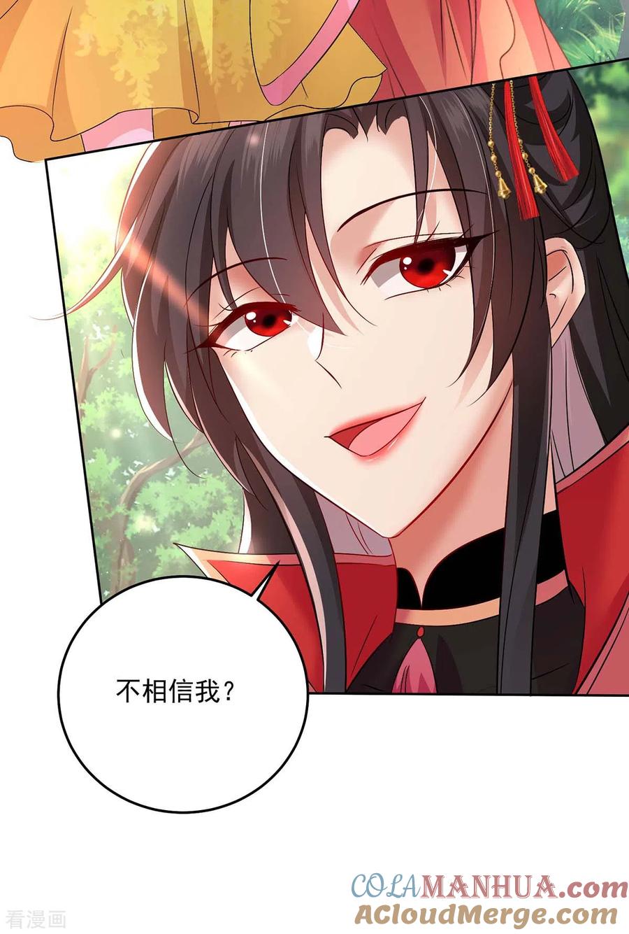 我在异界养男神：神医九小姐 第143话 好好聊聊 第25页