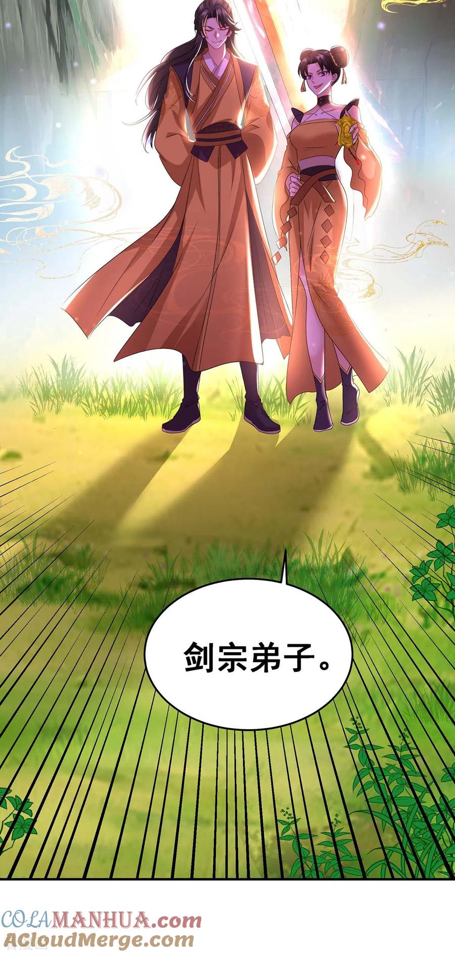 我在异界养男神：神医九小姐 第143话 好好聊聊 第7页
