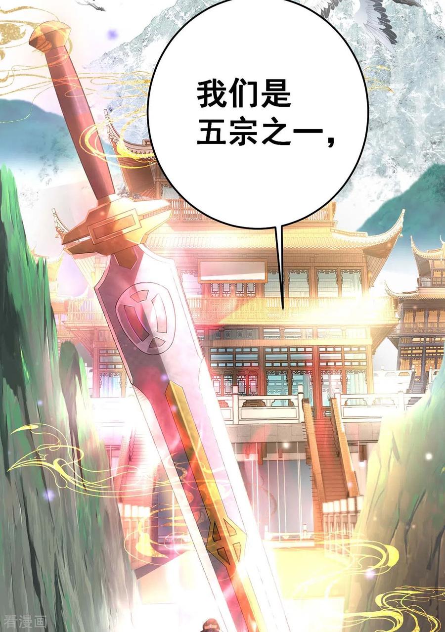 我在异界养男神：神医九小姐 第143话 好好聊聊 第6页