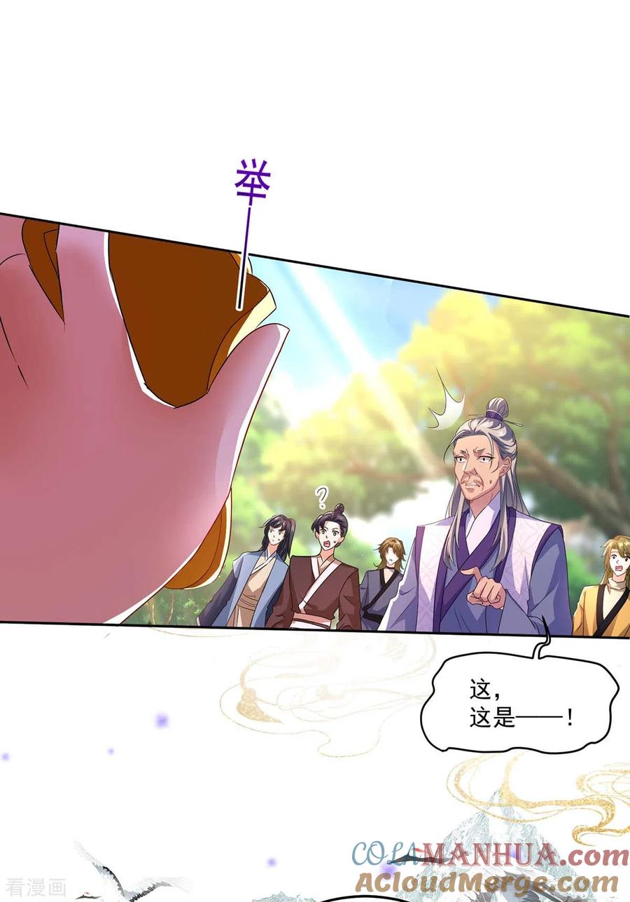 我在异界养男神：神医九小姐 第143话 好好聊聊 第5页
