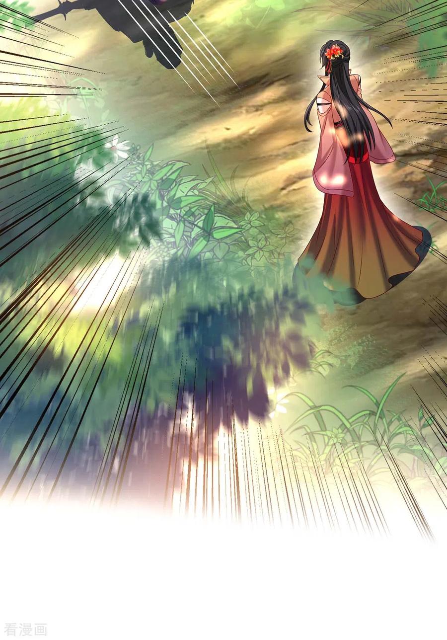我在异界养男神：神医九小姐 第144话 交手 第26页