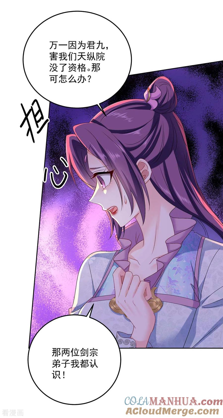 我在异界养男神：神医九小姐 第144话 交手 第3页