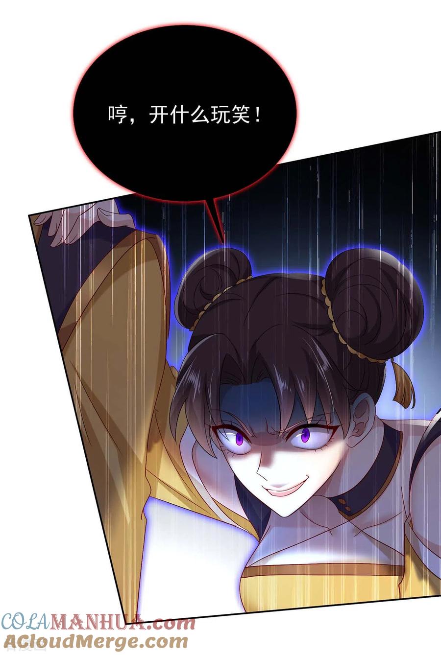 我在异界养男神：神医九小姐 第144话 交手 第13页