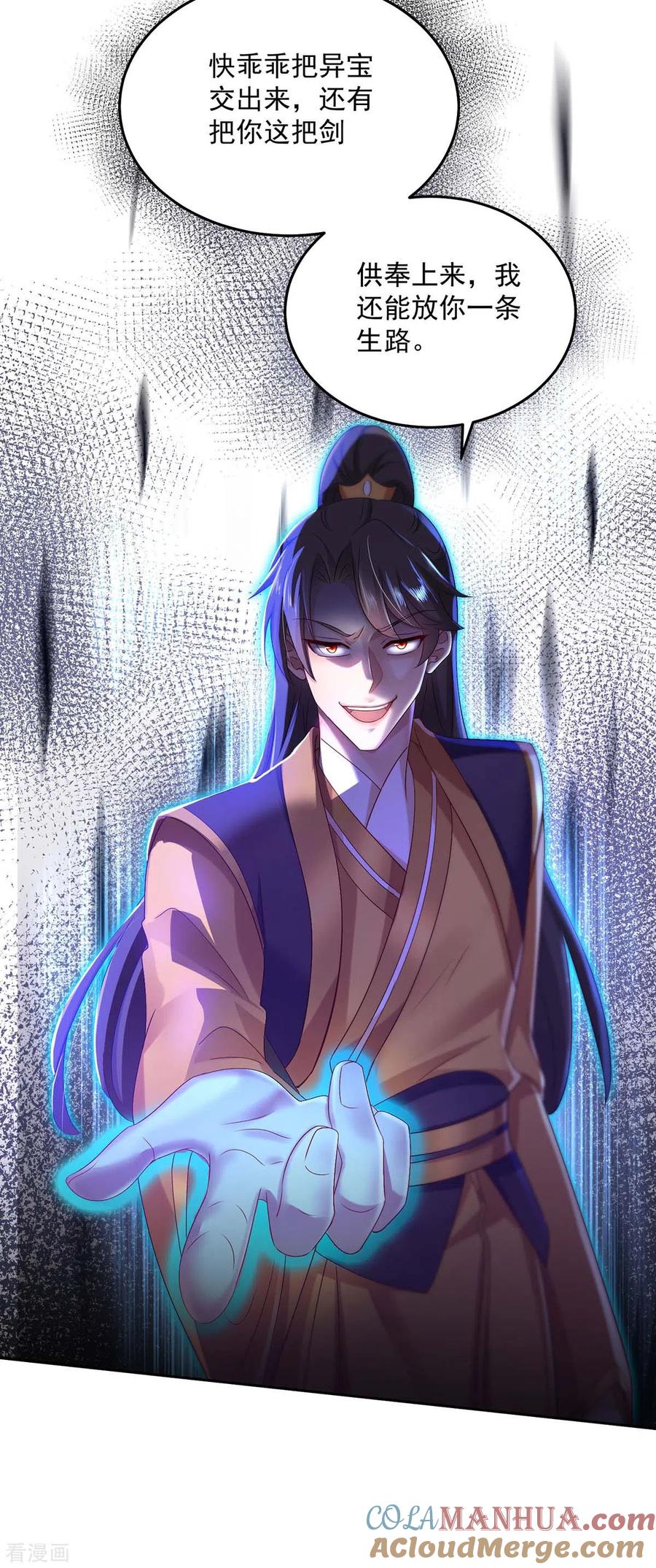 我在异界养男神：神医九小姐 第144话 交手 第17页