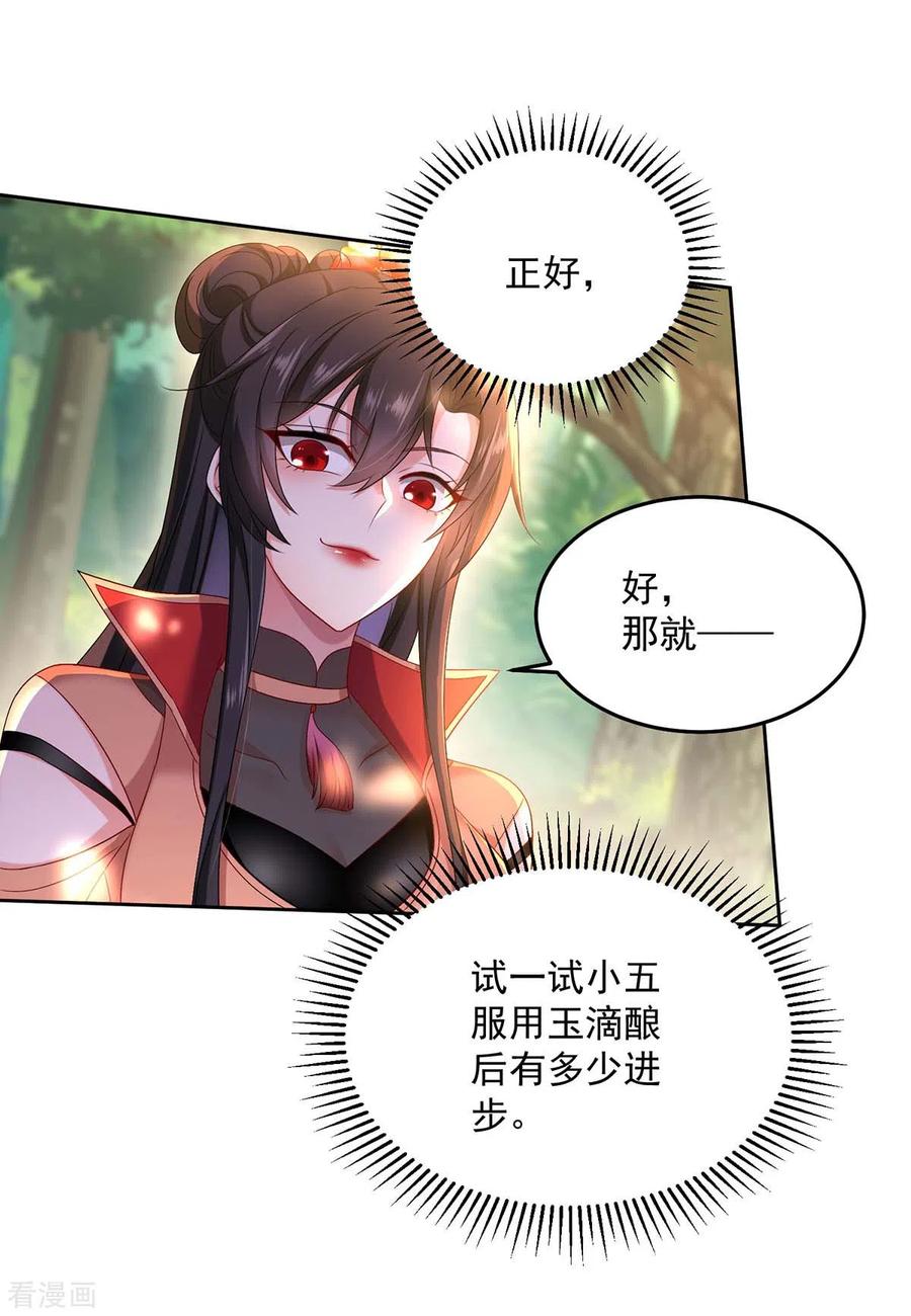 我在异界养男神：神医九小姐 第144话 交手 第20页