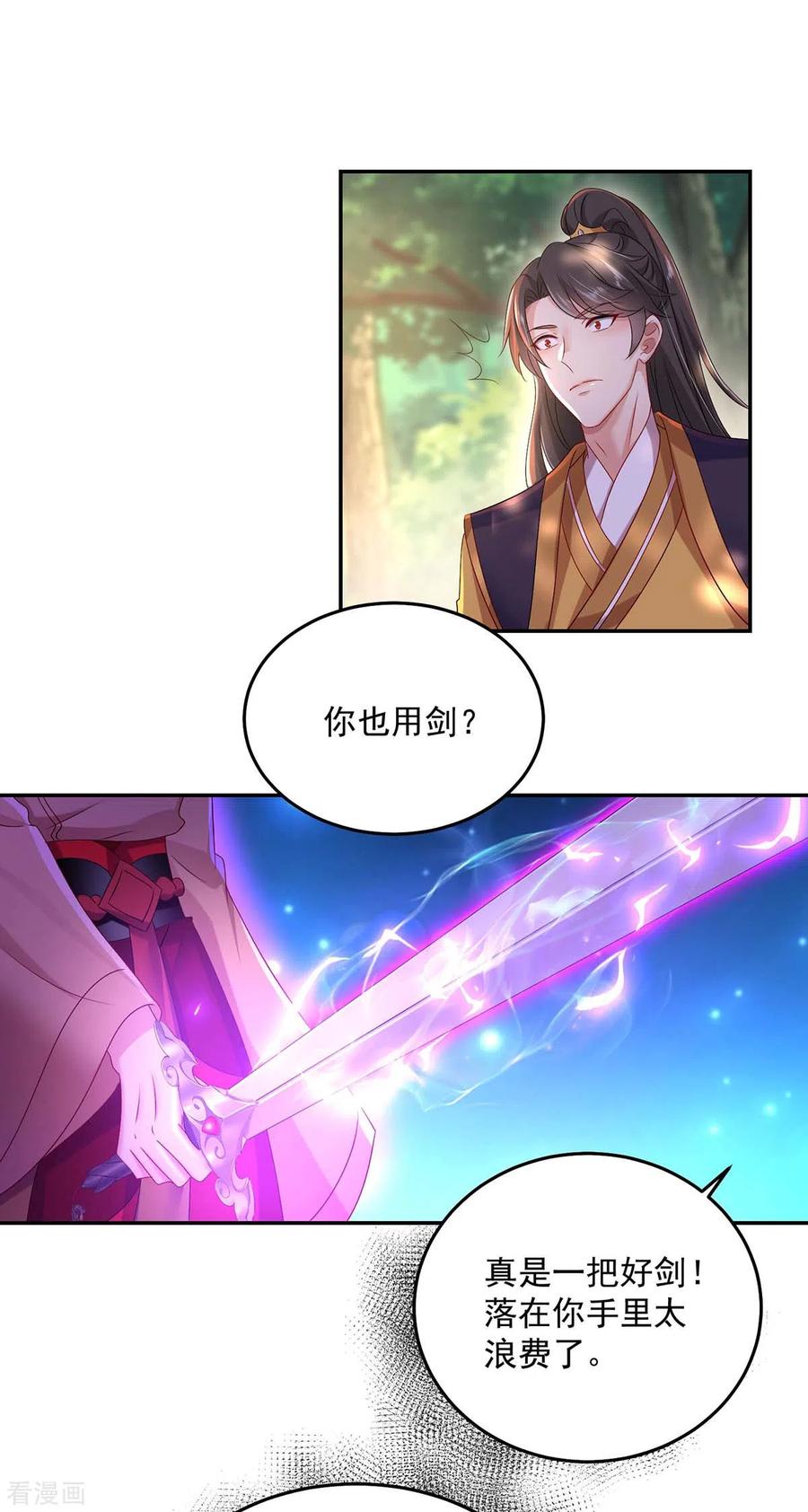 我在异界养男神：神医九小姐 第144话 交手 第16页