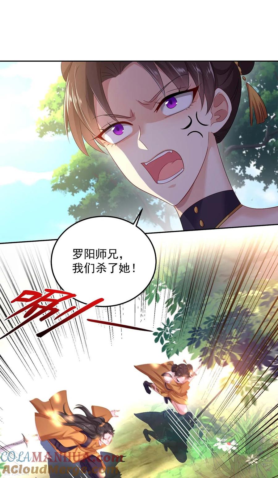 我在异界养男神：神医九小姐 第144话 交手 第25页