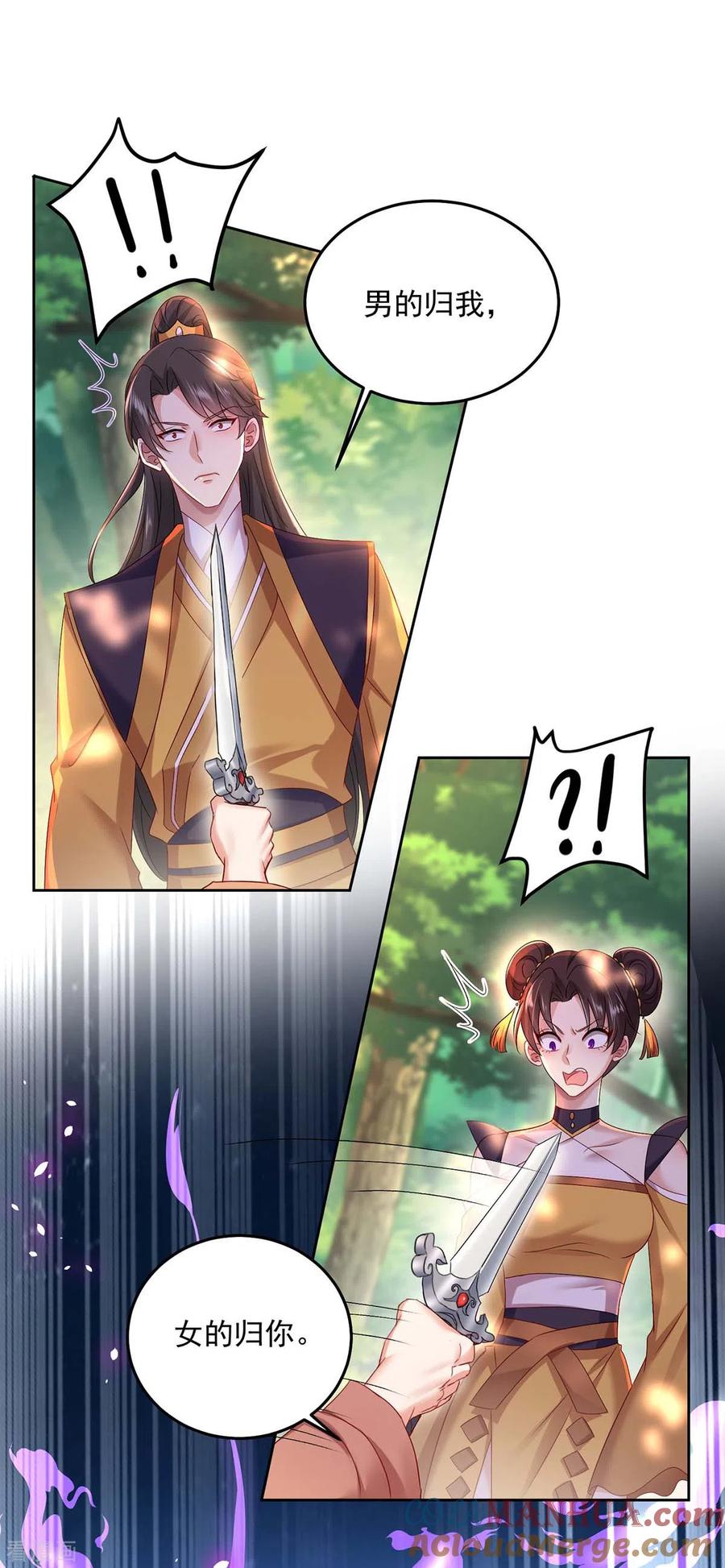 我在异界养男神：神医九小姐 第144话 交手 第21页