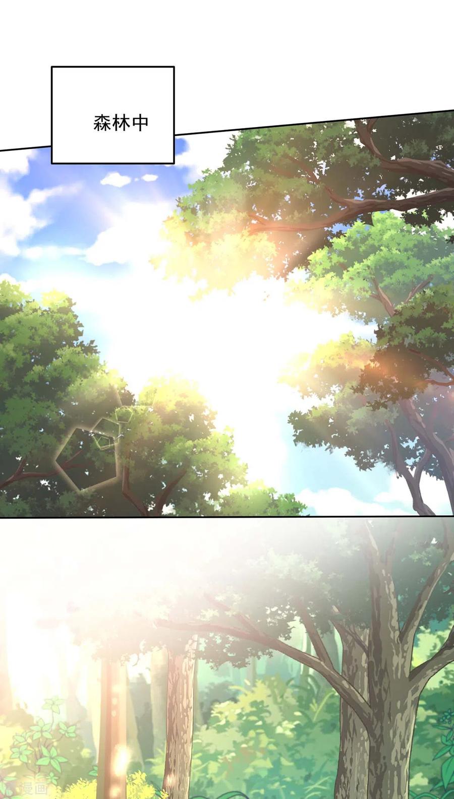 我在异界养男神：神医九小姐 第144话 交手 第6页