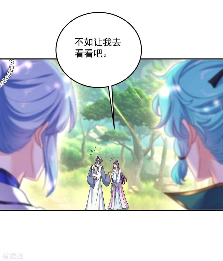 我在异界养男神：神医九小姐 第144话 交手 第4页