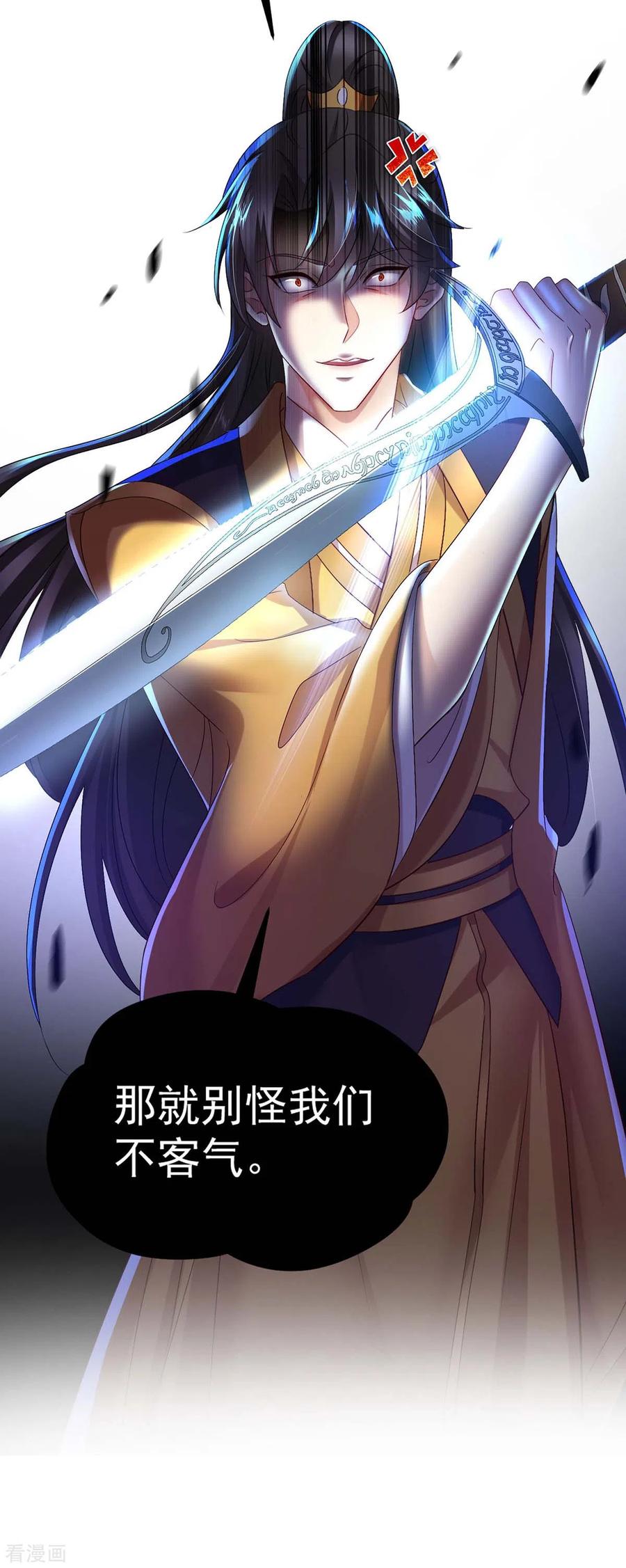 我在异界养男神：神医九小姐 第144话 交手 第24页
