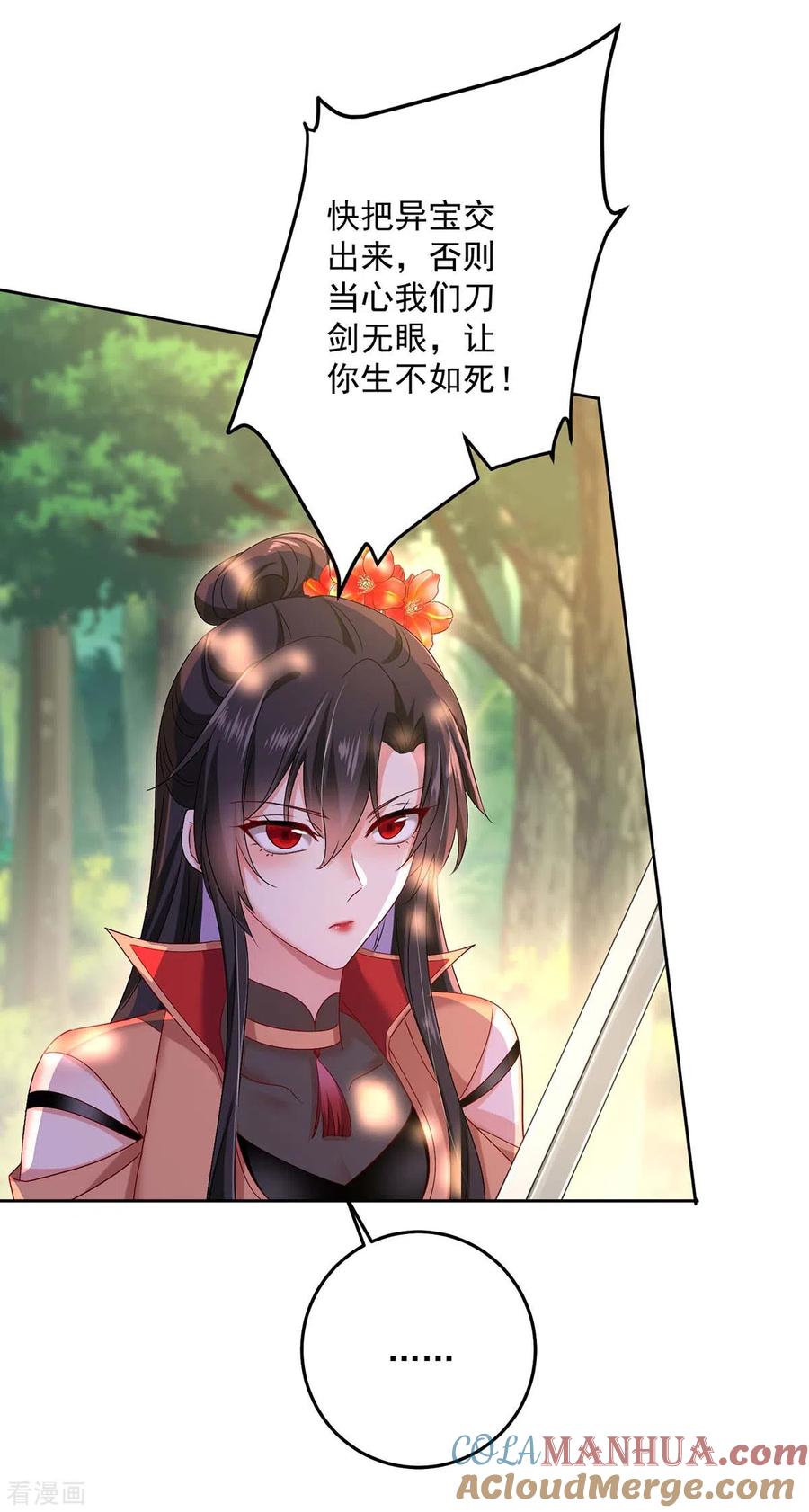 我在异界养男神：神医九小姐 第144话 交手 第15页