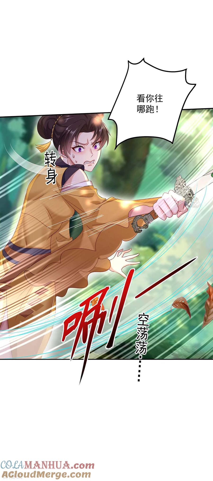 我在异界养男神：神医九小姐 第145话 必须杀了君九 第3页