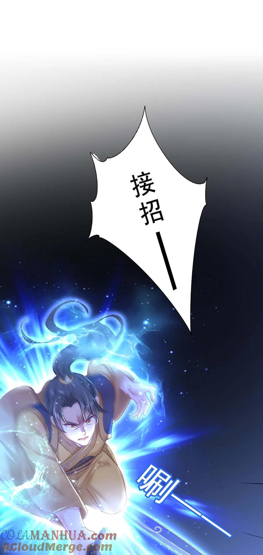 我在异界养男神：神医九小姐 第145话 必须杀了君九 第19页