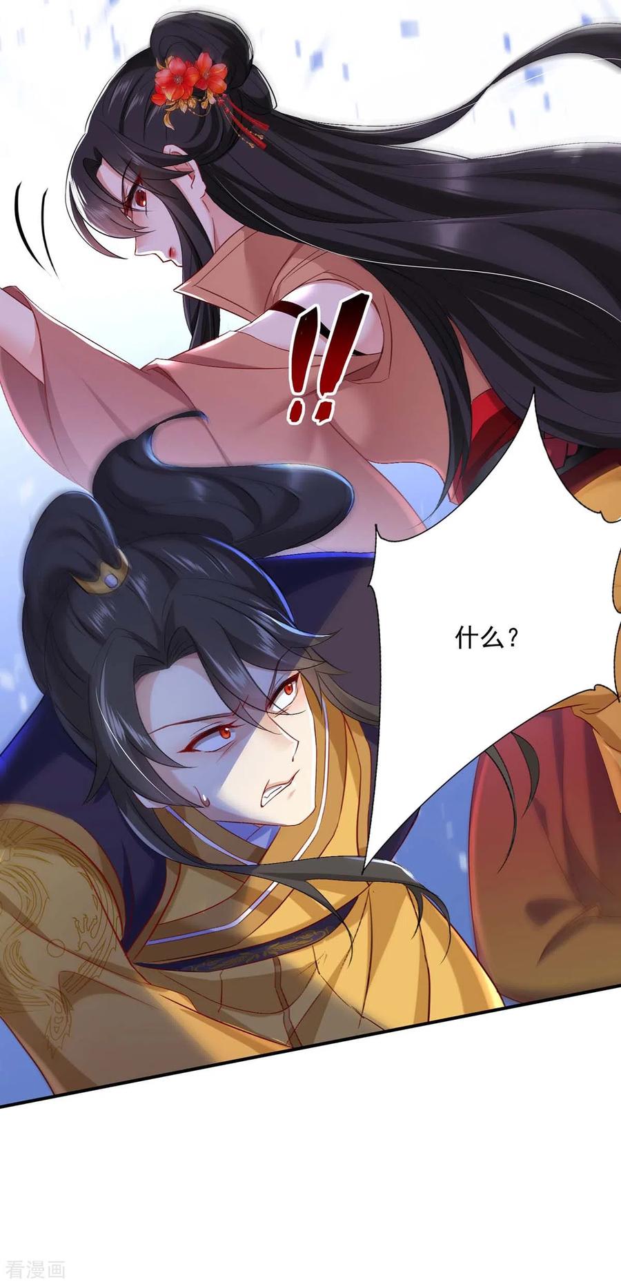 我在异界养男神：神医九小姐 第145话 必须杀了君九 第22页