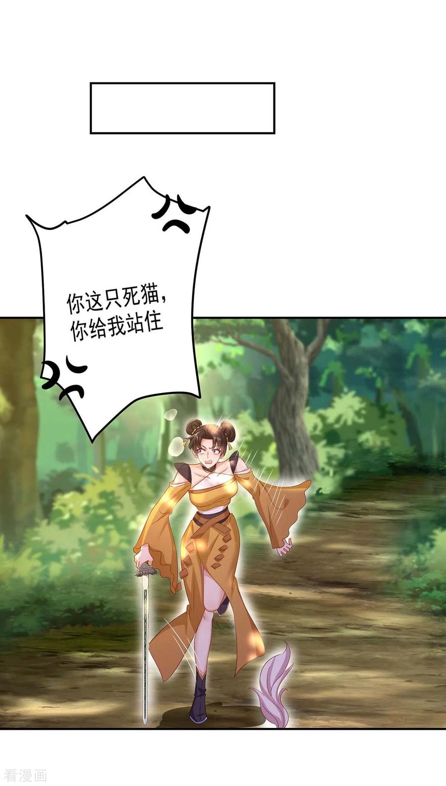 我在异界养男神：神医九小姐 第145话 必须杀了君九 第2页