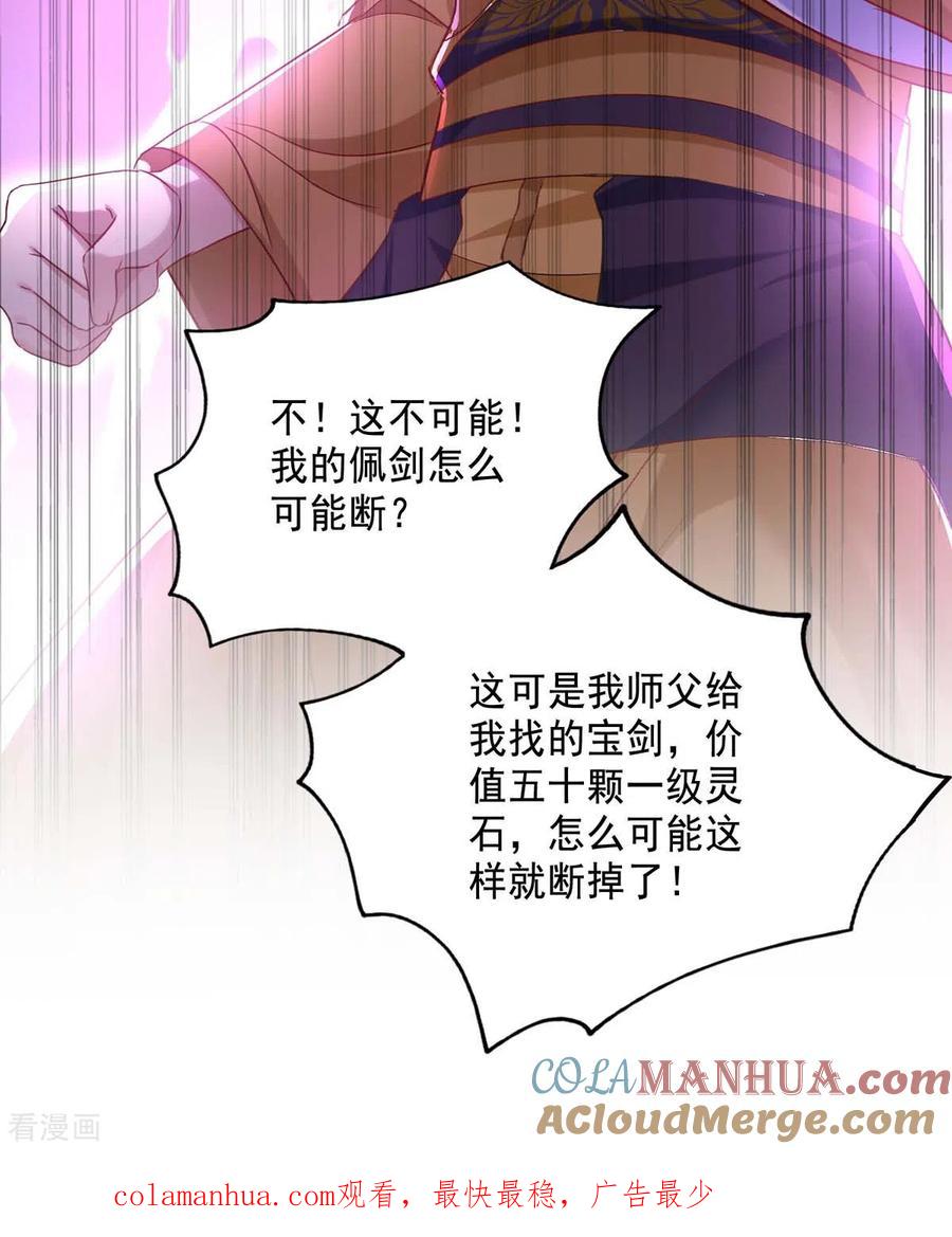 我在异界养男神：神医九小姐 第145话 必须杀了君九 第31页