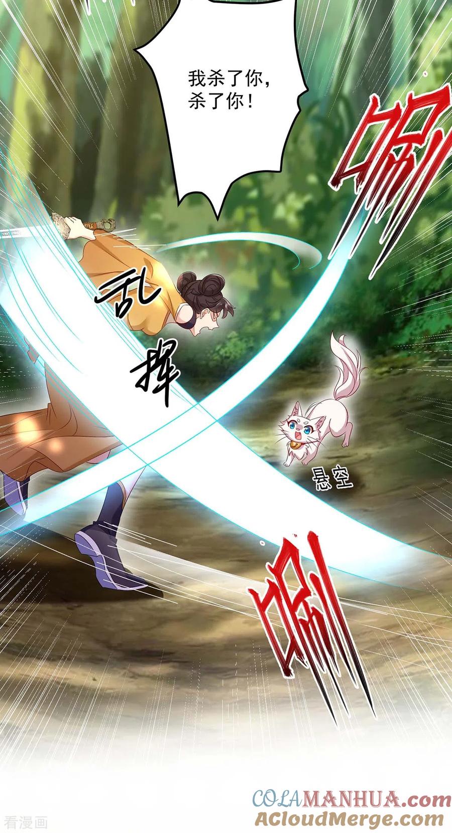 我在异界养男神：神医九小姐 第145话 必须杀了君九 第11页